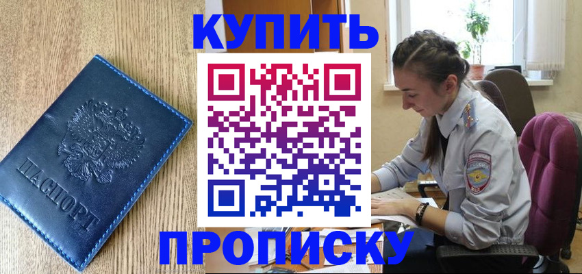 временная регистрация в квартире в Выборге